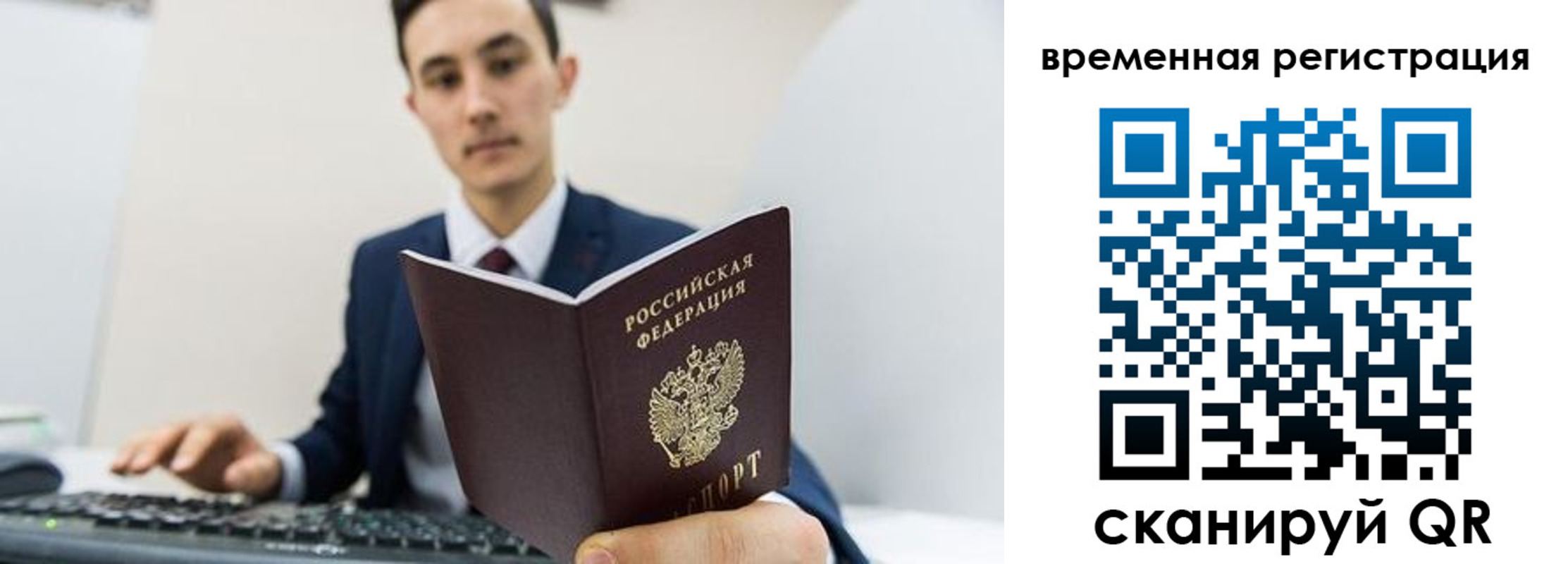 временная регистрация госуслуги в Новодвинске