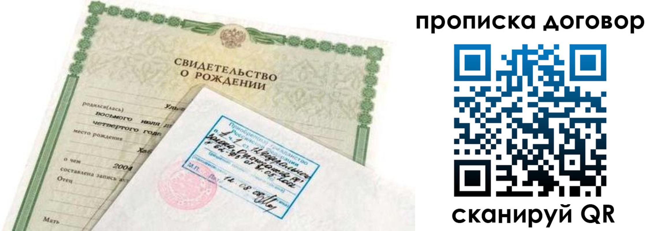 прописка регистрация в Новодвинске