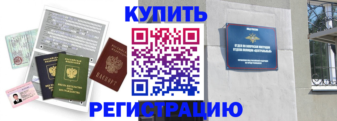 временная регистрация госуслуги в Новодвинске