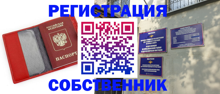 временная регистрация в квартире в Новодвинске
