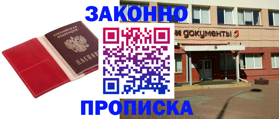 регистрация для школы в Новодвинске