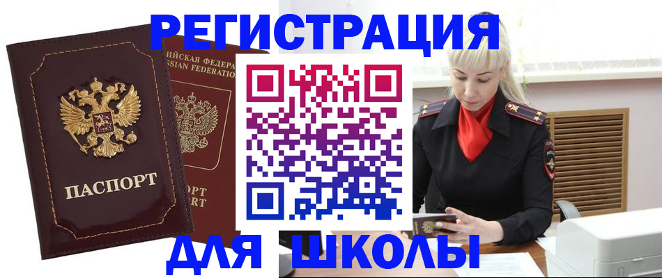 временная регистрация госуслуги в Новодвинске
