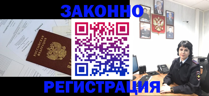 прописка гарантия в Новодвинске