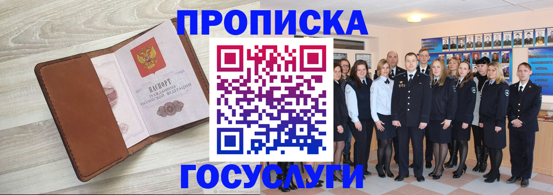 временная регистрация купить в Новодвинске