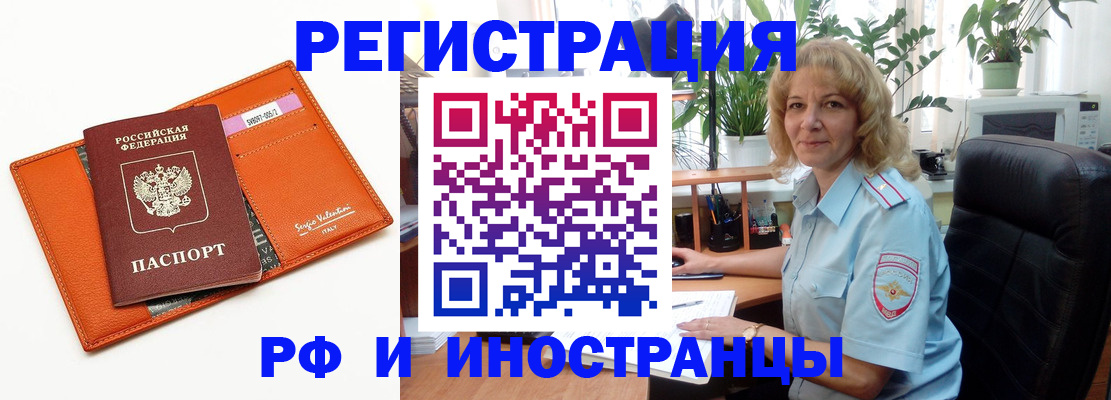 временная регистрация для школы в Новодвинске