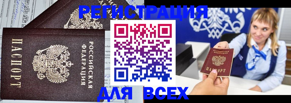 временная регистрация в Новодвинске