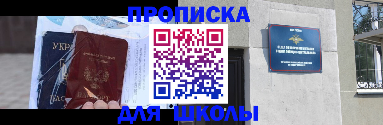 прописка иностранных граждан в Новодвинске